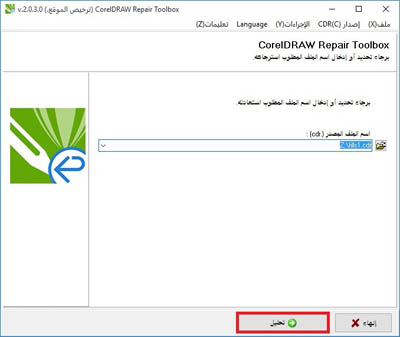 analyze button