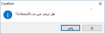 confirm