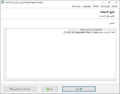 log project