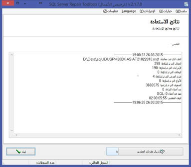 log sqlserver
