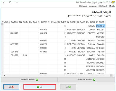 next view data