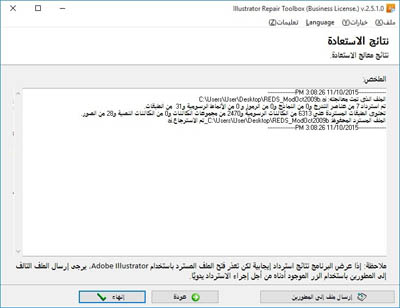 restore data illustrator