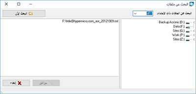 select file from the Microsoft Mail Profile