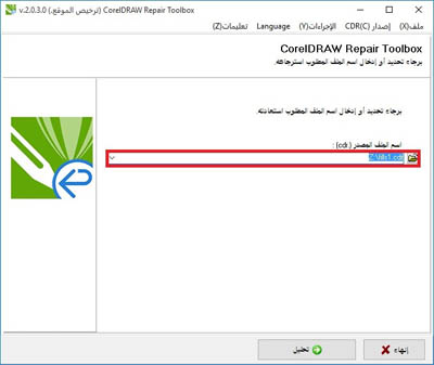 select file