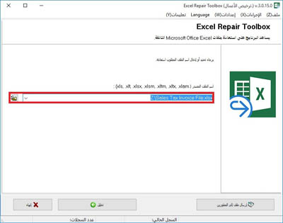 select file
