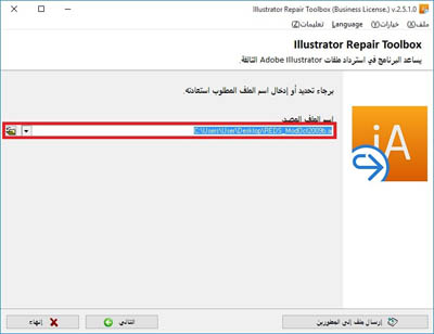 select file illustrator