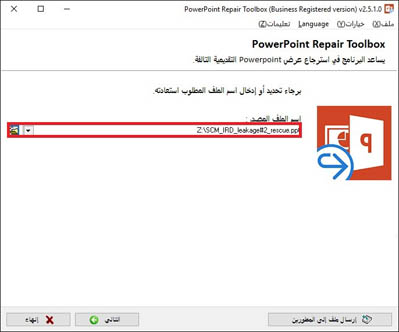 select file powerpoint