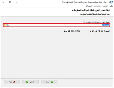 select a target folder