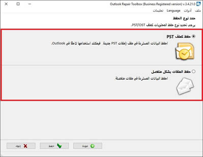 select the type