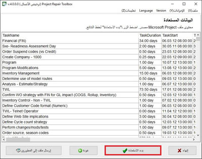 start recovery button