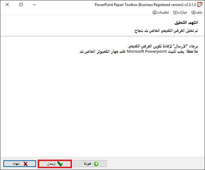 transmit powerpoint