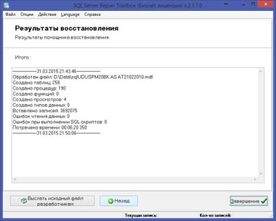 log sqlserver