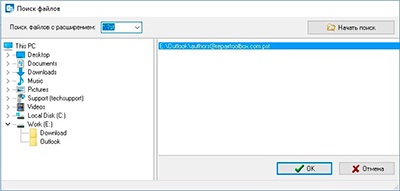 select file from the Microsoft Mail Profile