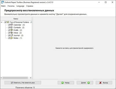 view data
