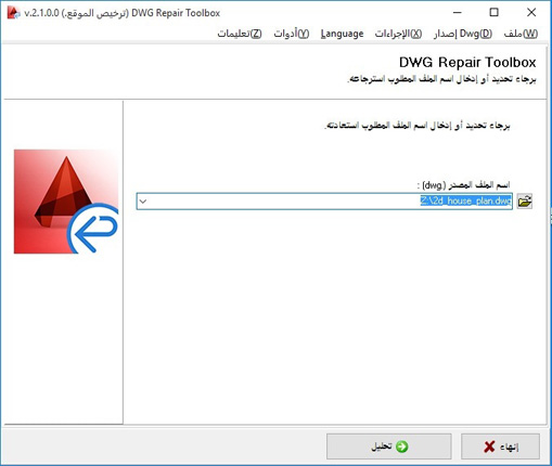 اختيار ملف دوج تالف