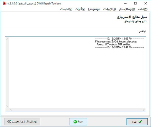 تصدير بيانات دوج المستردة