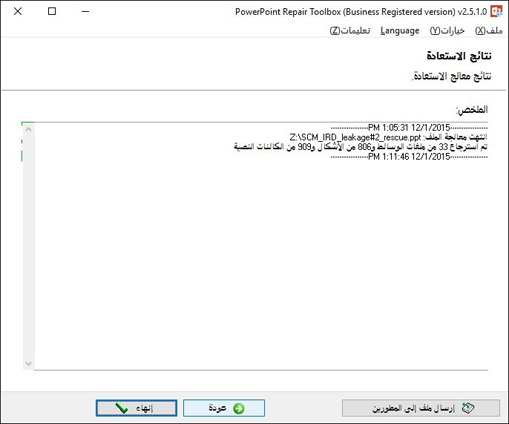 ملف تسجيل