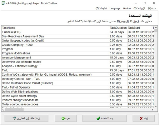 عرض وحفظ البيانات المستردة