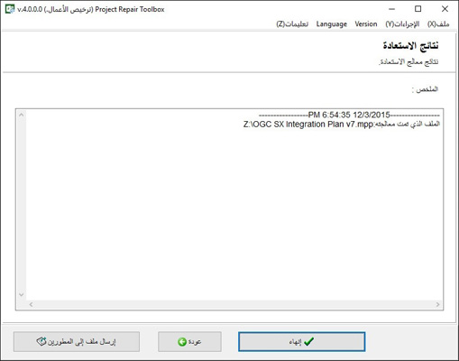 نتائج الاسترداد