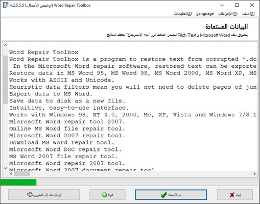 جار حفظ الملف